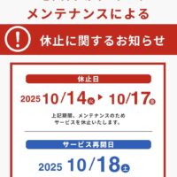 EVご利用について