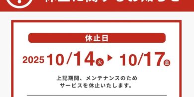 EVご利用について