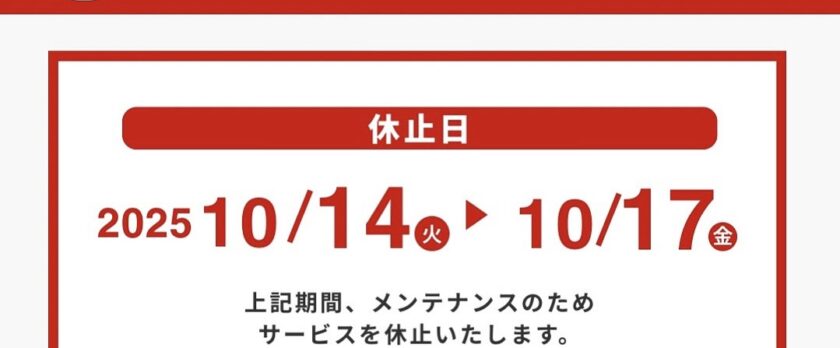 EVご利用について