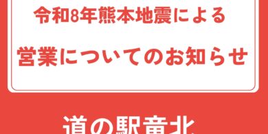 休業　お知らせ
