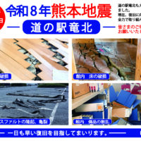 復興応援販売会