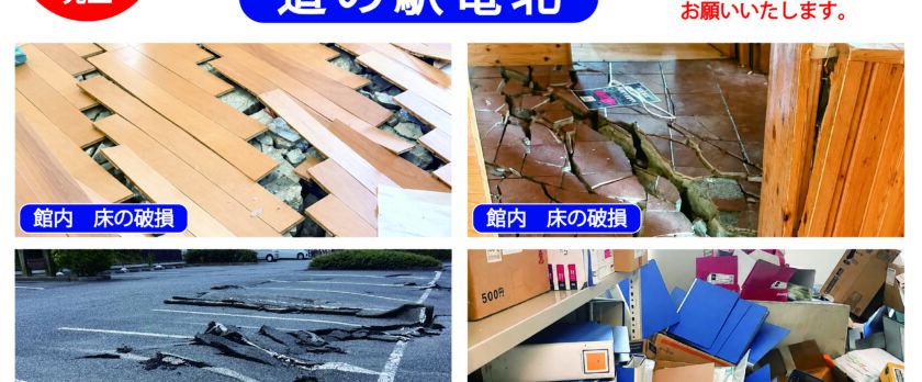 復興応援販売会